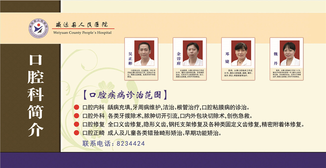 口腔科簡介.jpg