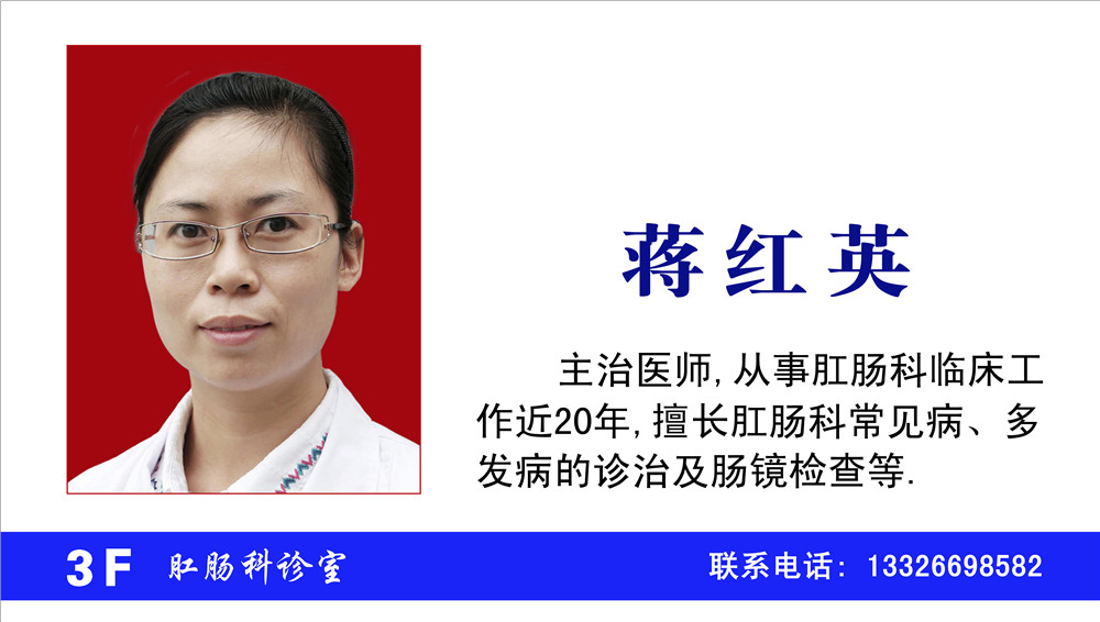 22-蔣紅英.jpg